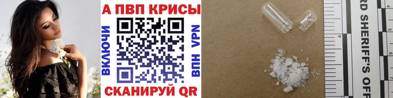 Купить где  Тотьма  Альфа ПВП крисы CK 