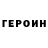 Героин белый uta ghoul
