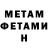 Метамфетамин мет qezzly