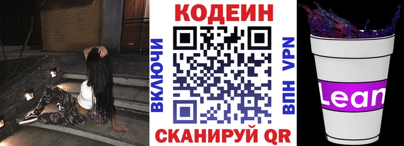 Купить  Тотьма  Codein Purple Drank 