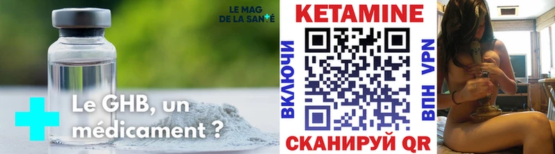 Кетамин ketamine Тотьма