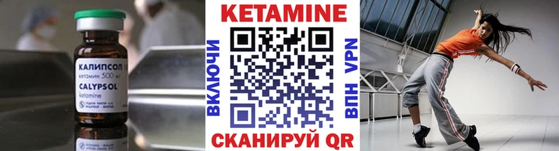 КЕТАМИН VHQ  Купить  Тотьма 