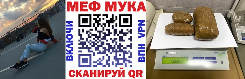 Купить Тотьма МЕФ мяу мяу